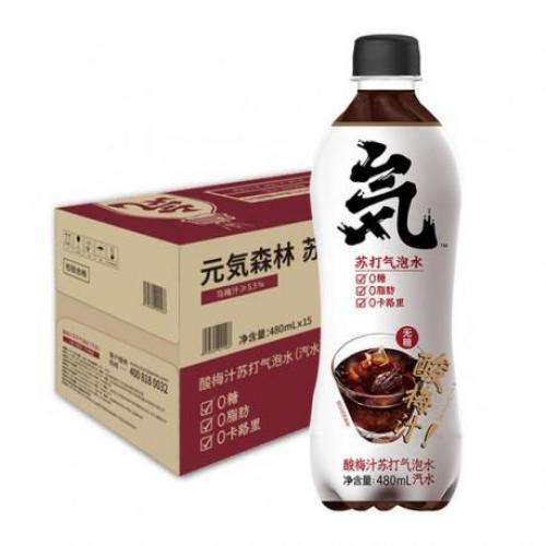 元气森林酸梅汁气泡水 480ml （一箱15瓶）