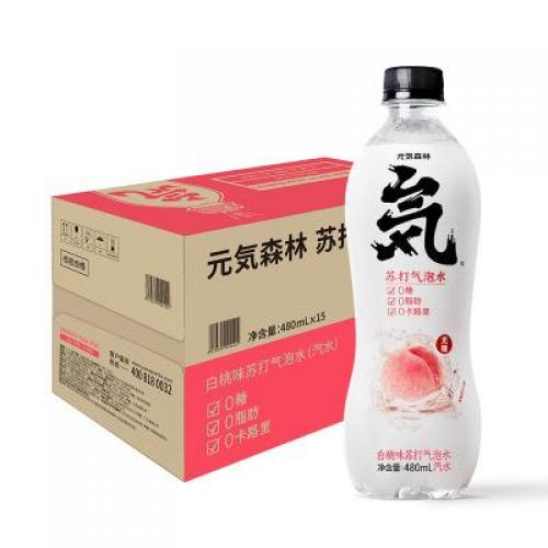 元气森林白桃味气泡水 480ml（一箱15瓶）