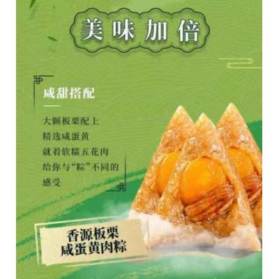 香源手工板栗咸蛋黄肉粽 170g