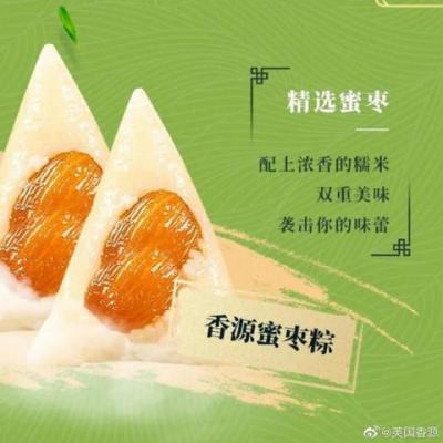 香源手工蜜枣粽子 170g